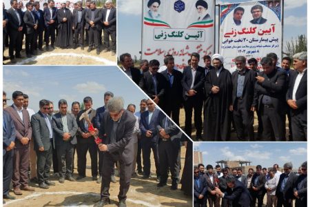 کلنگ‌زنی