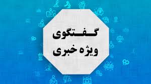 دومین قسمت اولین گفتگوی خبری فردا ساز