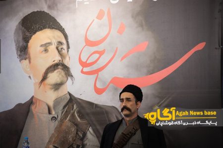 نمایش ستارخان