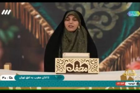 حضور بانوی میاندوآبی خانم مریم تیموری