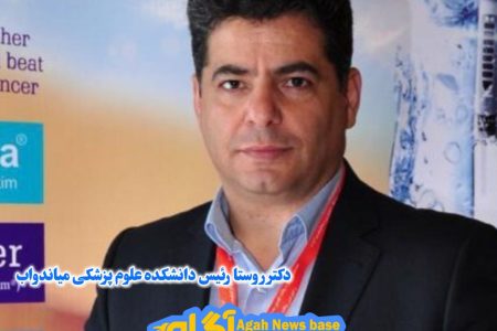 گزارش عملکرد یکساله دانشکده علوم پزشکی و خدمات درمانی میاندوآب